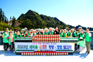 울릉군새마을부녀회, 간장ㆍ된장 나눔 행사