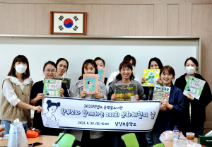울릉 남양초, 제1회 문화체험의 날 행사 개최
