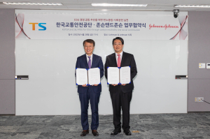 교통안전공단-존슨앤드존슨, ESG경영 공동 추진 협약