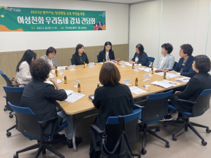 구미시, 찾아가는 양성평등 교육 본격화