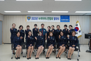 포항북부경찰서, 녹색어머니연합회 발대식