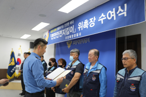 포항해양경찰서, 연안안전지킴이 위촉장 수여