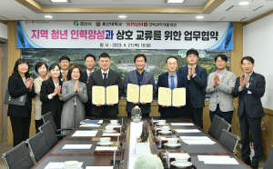 경산시-호산대-경북권역재활병원 업무협약 체결