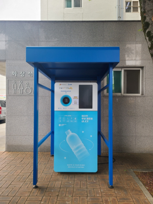 대구 서구, 인공지능 투명페트병 무인회수기 운영