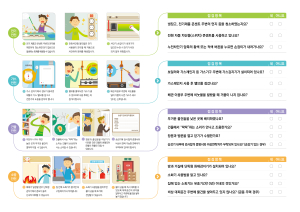 성주군, 안전대전환 집중안전점검 실시