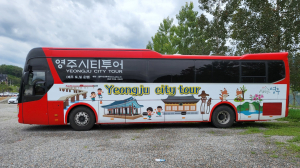 “영주시티투어 버스 타고 명소 둘러봐요”