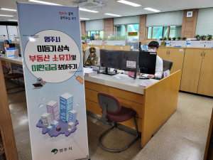 영주시, 미등기 상속 부동산 소유자ㆍ사망자 미환급금 찾아주기 시행