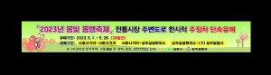 상주시, 전통시장 주변 불법 주·정차 단속 한시적 유예
