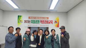 의성군, 통합해설사 지질공원 역량강화교육