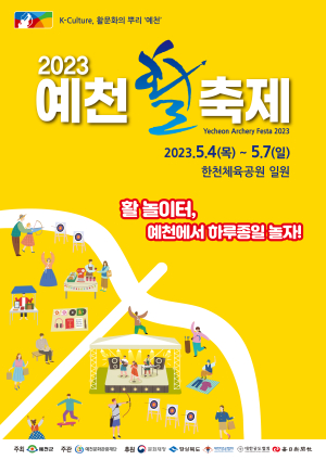 가정의 달 5월…봄축제로 물든 예천군