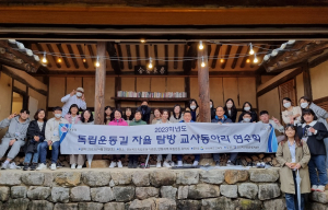 경북교육청, 독립운동길 자율탐방 교사 동아리 연수 호응