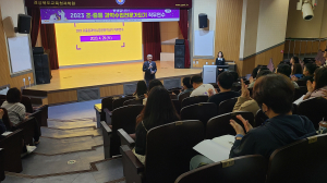 경상북도교육청과학원, 과학수업전문가되기 직무연수