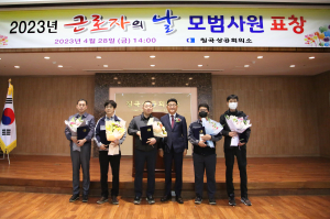 칠곡상공회의소, 모범근로자에 표창장 수여