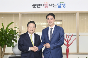 달성군, 대형 사업 추진 전략 방안 찾다