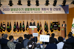 달성군 생활체육인들의 화합 열전 펼쳐