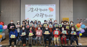 포항시 남구 치매안심센터, 어버이날 맞이 감사 행사