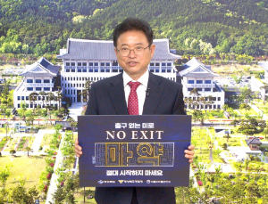 이철우 경북도지사, 마약예방 온라인 릴레이 캠페인 참여