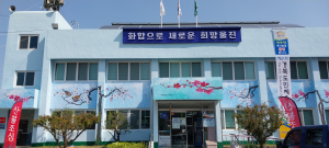 울진군 매화면 청사(廳舍)에 핀 매화 꽃