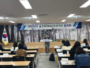 울진교육지원청 Wee센터, 학업중단숙려제 업무담당자 연수