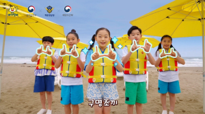 울진해경, 어린이날 행사 홍보 부스 운영