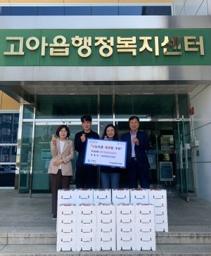 ㈜팜드레, 구미 고아읍에 딸기 55박스 전달