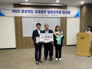 영천시 규제개혁 추진실적‘최우수 기관’