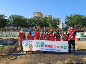 김천시 율곡동 지역사회보장협의체, 나누면 행복한 텃밭 개장