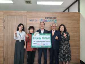 대구 중동 희망나눔위원회, ‘사랑의 쿠폰’ 기탁
