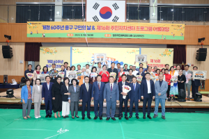 대구  중구, 개청60주년 중구 구민의 날 기념식
