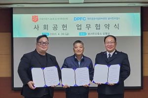 대구공공시설관리공단 달서천사업소, 사회공헌 협약