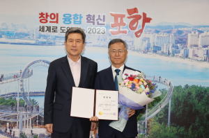 ‘포항TPㆍPOMIA’ 신임원장 임명장 수여