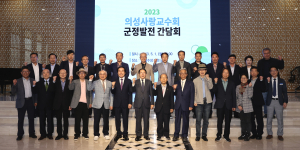 의성출신 대학교수들 지역 발전 위해 ‘머리 맞대’