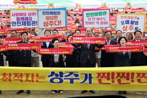 “경북안전체험관 상주로”…유치의지 활활