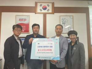 대구 동부로 30길 터미널상인회, 신천4동 경로행사 후원금 전달