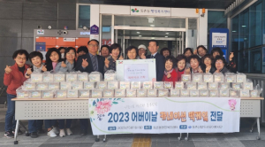 동촌신협 두손모아봉사단, 카네이션ㆍ떡 케이크 전달