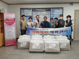 대구 안심3동 민간사회안전망, 주거취약계층 이불세탁 지원