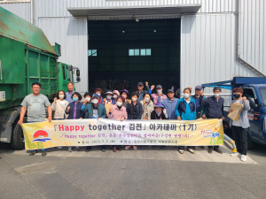 김천 광명1리, Happy together 김천 아카데미 1기 참여