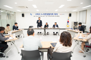 구미시 노사민정협의회, 안전체험관 유치 힘싣기