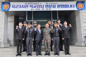 구미대, 배현국 육군3사관학교장 방문