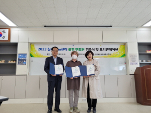 칠곡Wee센터, 불휘 멘토단 위촉식ㆍ오리엔테이션