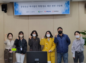 한전-경산시-대성에너지(주) 공공료 복지할인 통합정보 안내