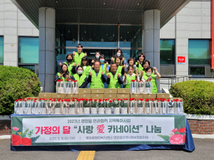 영양읍지역사회보장협의체, 카네이션 나눔 행사