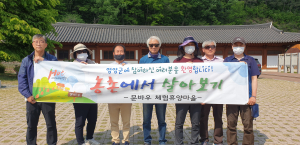 영양군, ‘농촌에서 살아보기 프로그램’ 1기 운영