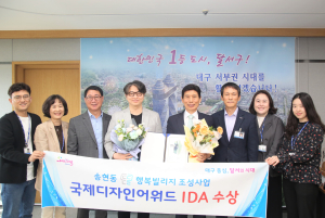 달서구 도시재생뉴딜 CI ‘든ㆍ들’ 세계에 빛나다