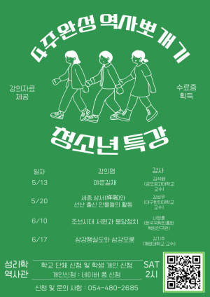 구미성리학역사관, 연령별 관람객 위한 다양한 가족행사 열어
