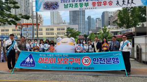 수성구, 뚜비와 함께 ‘어린이보호구역 교통안전 캠페인’