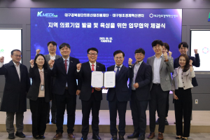대구창조경제혁신센터-케이메디허브 손잡아