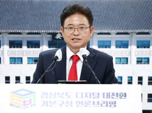 AI 이철우 도지사, 디지털 대전환 방향 제시하다