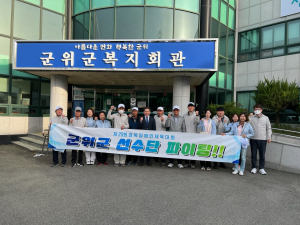 군위군, ‘제25회 경북장애인체육대회’ 참가선수단 격려