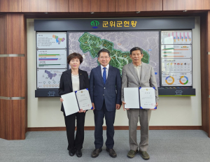 군위군, 정보공개심의회 외부위원 위촉
